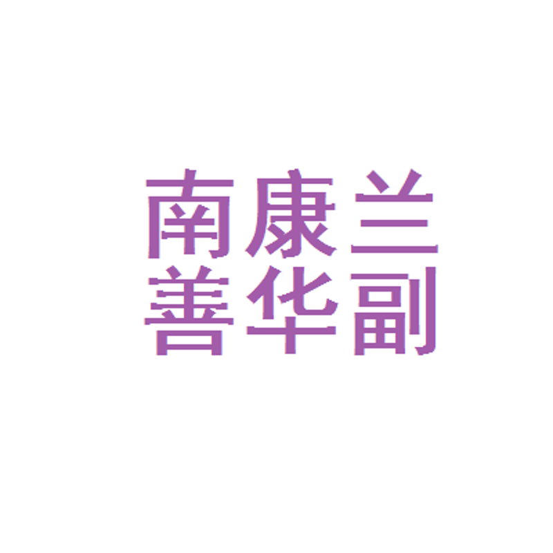 美宜家副食店：城市生活的小便利驿站